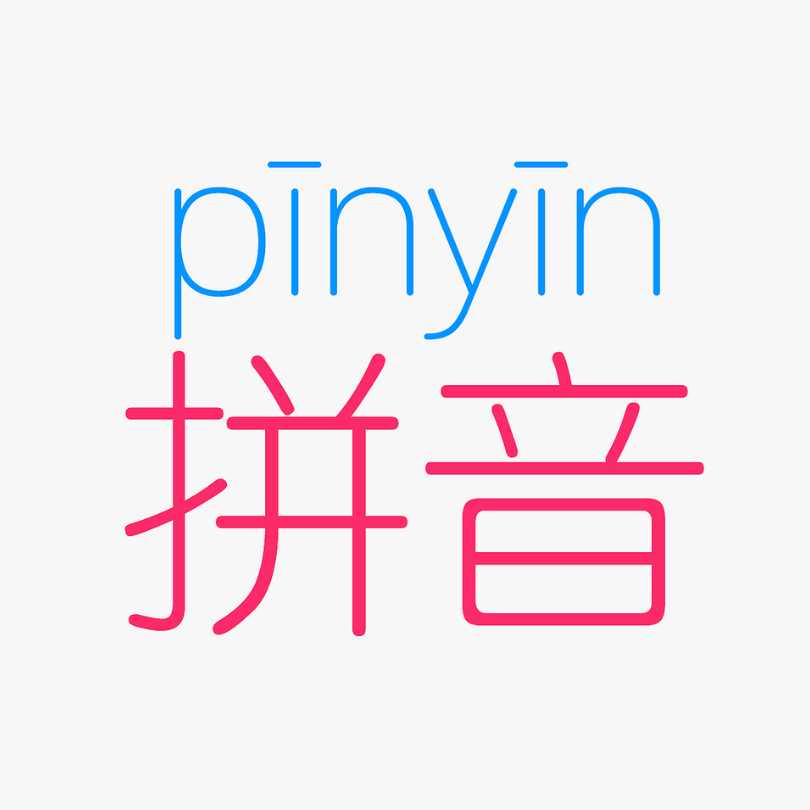 Tabla interactiva del pinyin - TodoChino.com