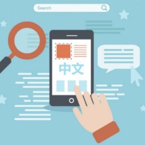 Descubre diferentes páginas web y blog que hablan sobre el idioma chino y la cultura china - TodoChino.com